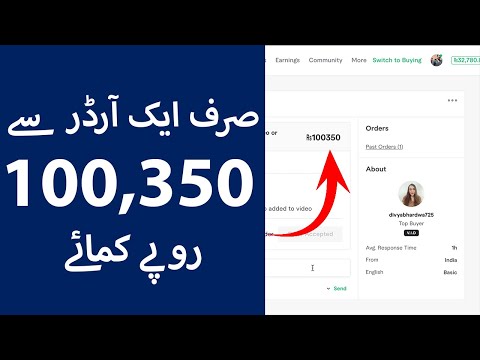 🔥Earned '100,350' Rupees on Fiverr - Lecture 6 - How to Make Money Online