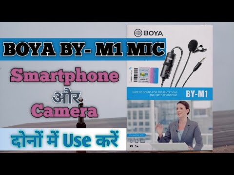 Boya BY M1 Mic || Boya Mic || Perfect Mic For Voice Over || Best Mic Under 800 || #boyamic #boya