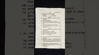 Physics paper Preboard exam A/10000 class 12 2025 #shorts#exam #viral #education
