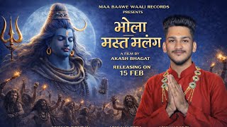 Shiv Bhajan | Bhola Mast Malang | Singer Abhi Kalotra | (Official Video) | New Bhajan 2026