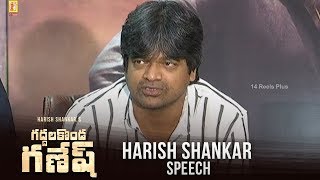 Director Harish Shankar Speech @ Gaddalakonda Ganesh Movie Success Press Meet | 14 Reels Plus