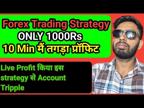 Forex Trading With 1000 rs | 1000 se Forex Trading Kaise Kare | Exness Trading Kaise Kare