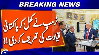 Trump’s Shocking Praise for PM Sharif & General Munir at White House! | Geo News