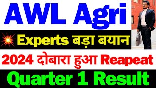 Adani Wilmar Agri Latest News Today | AWL Agri Latest News | Adani Wilmar Share news