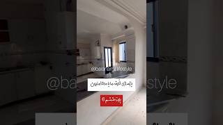 #بازسازی #بازسازی_خانه ما پارت شش#بازسازی_منزل #beforeafter #homemade #ولاگ