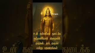 #god #tamilkadavulmurugan #lordmuruga #murugantemple #ommuruga