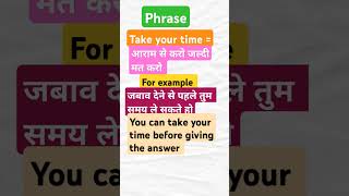 #phrases #phrase #phrases_sentence #phrasesoftheday #phrasesinenglishgrammar #phraseinenglish