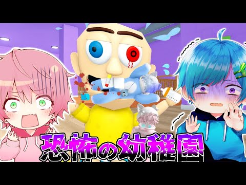 世界一怖い赤ちゃんがいる幼稚園に閉じ込められてしまった！？急いで友達と脱出しろ💨💦【 ROBLOX / ロブロックス 】【まひてる】【まひとくん】【てるとくん】