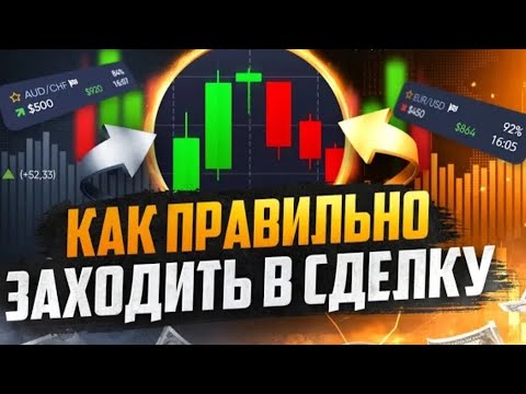 ЗАШЕЛ ВСЕМ БАЛАНСОМ В СДЕЛКУ | ЛУЧШАЯ ТОРГОВАЯ СТРАТЕГИЯ В ТРЕЙДИНГЕ | Трейдинг | Обучение Трейдингу