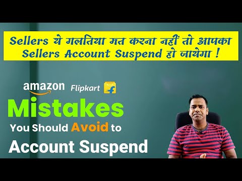 Avoid This Common Mistake to Protect Your Amazon or Flipkart Seller Account from Suspension