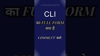 Gyan Ki Jhalak: Full form of "CLI" #progragmming #code #shuniyavigyan
