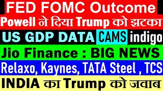 India का Trump को जवाब🔴Fed FOMC Powell ने दिया Trump को झटका🔴Jio Financial🔴Tata Steel🔴Relaxo🔴indigo