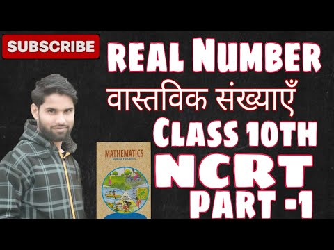 Real Numbers | Class 10 Maths Chapter 1 | Class 9/8 Maths | Number System | Rational Numbers | NCERT