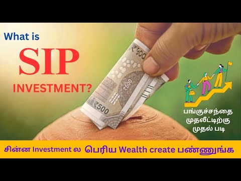 What is SIP? | Simple Way to Start Investing in Tamil | Mutual Fund Basics | SIP  for Beginners