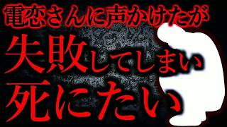 【人間の怖い話まとめ384】顔覗き込んでこう言ったけどダメだった   他【短編6話】