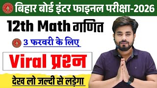 3 February Class 12th Math Viral Question 2026 || Class 12th Math Viral Question 2026 Exam