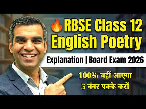 RBSE Class 12 English Poetry | Explanation with Reference to Context | Board Exam 2026