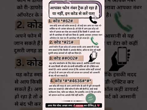 ऐसे पता करे अपना मोबाईल हॅक है या नहीं! shorts | tricks | mobile tricks | #shorts #smartphone #tips