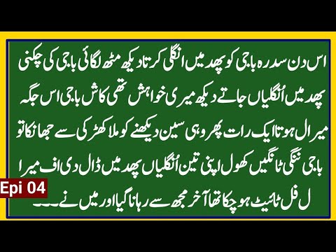 That day I saw her doing || true moral story part 3