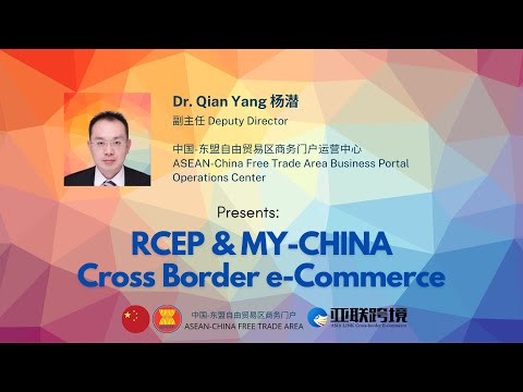 Asia Link 亚联跨境 [CH] - RCEP & MY-CHINA Cross Border e-Commerce
