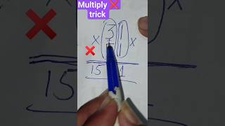 multiply ❌ trick #mathsolution #mathematics