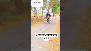 top Bike Race video | used bike price in Bangladesh | #bike #shorts