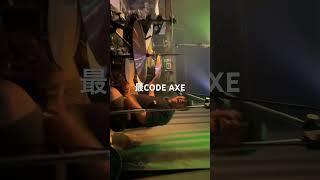 最CODEAXE
