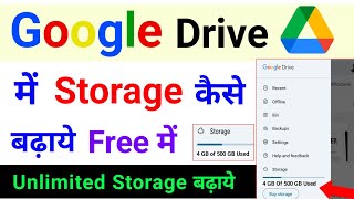 google drive ka storage kaise badhaye | how to increase storage in google drive free | unlimited