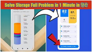 How To Solve Mobile Storage Problem in Hindi | Android Phone Storage Full Problem