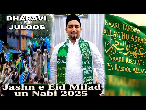 Jashn-E-Eid Milad Un Nabi 2025 | Mumbai Dharavi Ka Bade Paimaane Ka Juloos #eidmiladunnabi #dharavi