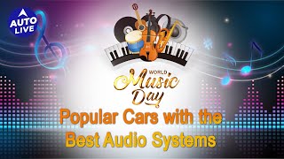 Popular Cars With The Best Audio Systems | Auto Live