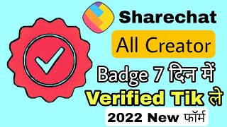 Share chat All category Creator Badge 7 दिन मैं ले !!