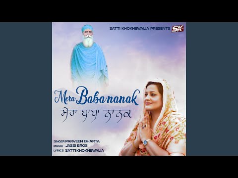 Mera Baba Nanak