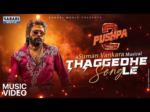 Pushpa 2 The Rule – Thaggedhele Anthem of Power!