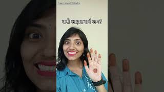 How Are You? | Learn Marathi Easily