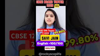 CBSE 12th Board Topper 2025 | CBSE Topper 2025 | #cbse #shorts #motivation #12th #cbse12thboard