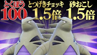 【想像以上の化け物】耐久が高すぎて伝説2体も余裕で受けきってしまう『バンギラス』こいつ本当に一般ポケモンか…？【ポケモンSV】