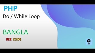 PHP Do While Loop Tutorial in Bangla #20