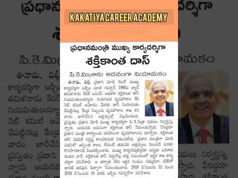 23-02-2025 #currentaffairs #news #tspsc #latestnews