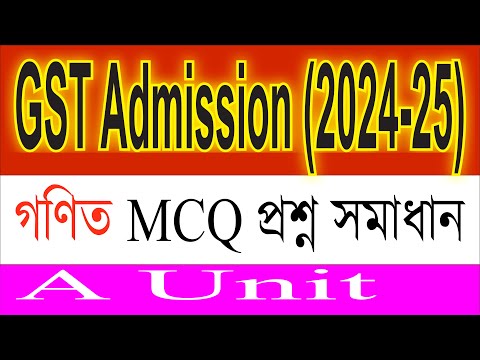 Gst 2025 A unit question solve| gst a unit mcq solution |গুচ্ছ ভর্তি | gst A unit mcq solve 2025 mat