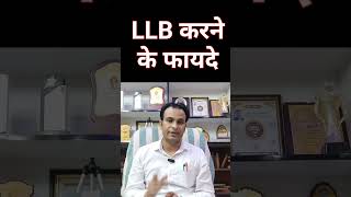 LLB Course | #shorts #trending #llbcourse #studentsupport #llb #trendingshorts
