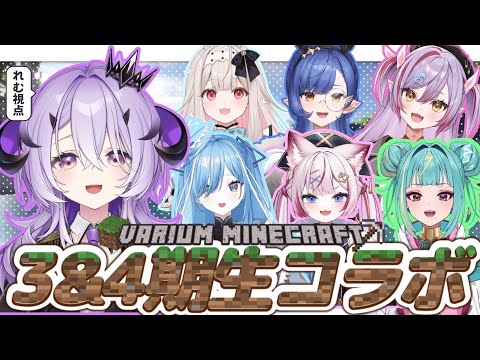 『Minecraft』Varium鯖上陸.ᐟ.ᐟ『綺音れむ / Varium』