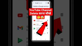 Youtube channel delete kaise kare / how to delete youtube channel/ youtube channel kaise delete kare