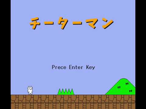 【一時間耐久】チーターマン　しょぼんのアクション地上BGM