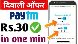 Paytm New Promo code | Paytm Promo code today | Paytm New Promo code today | Paytm Today offer |
