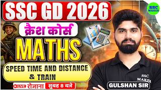 SSC GD 2026 Maths क्रैश कोर्स #5 | SSC GD Speed Time and Distance, Train | Maths by Gulshan Sir