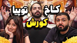 کومان در سفر - شب توی کاخ کورشتوپیا خوابیدیم!