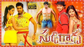Sudigadu Telugu Full Length HD Movie | Allari Naresh | Monal Gajjar | Tollywood Box Office |