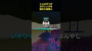 【秒速2chスレ】【呆然】184㎝63㎏ワイ「日本のボクサーとかガリばっかりやし入門すれば無双できるやろなあ」 #shorts