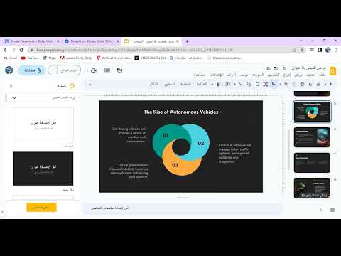 Slides AI (Generative AI)